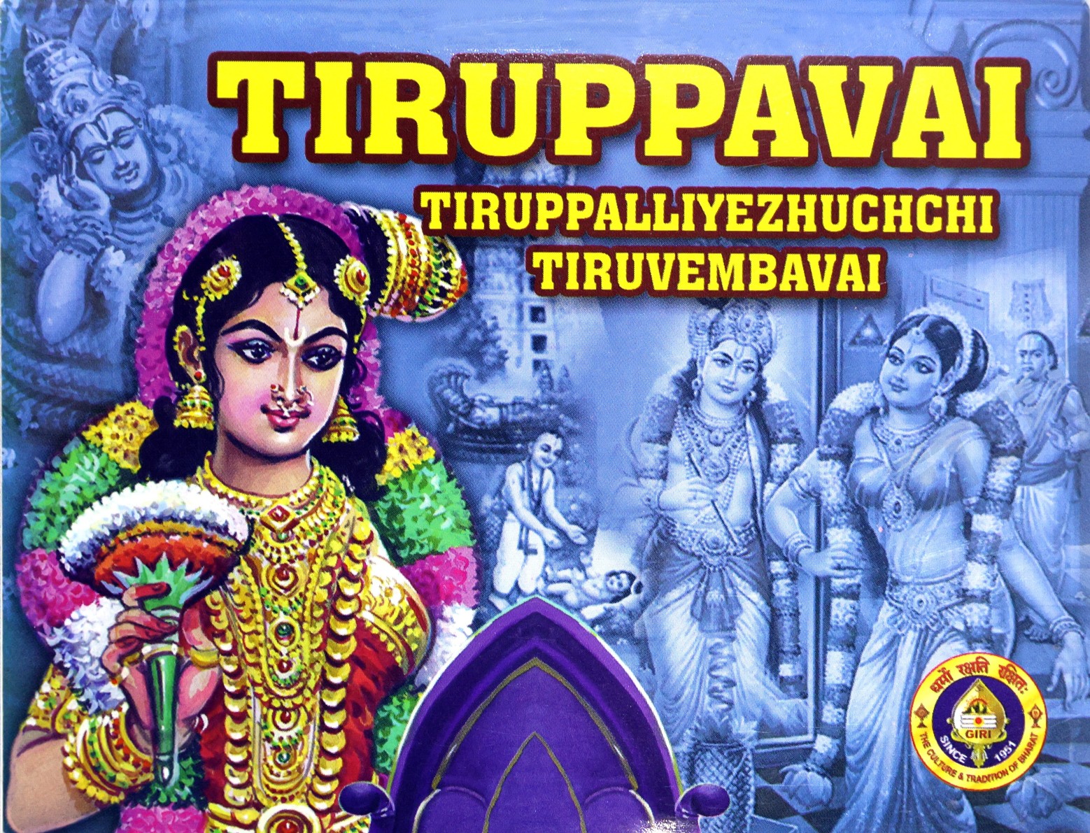 Tiruppavai, Tiruppalliyezhuchchi, Tiruvembavai