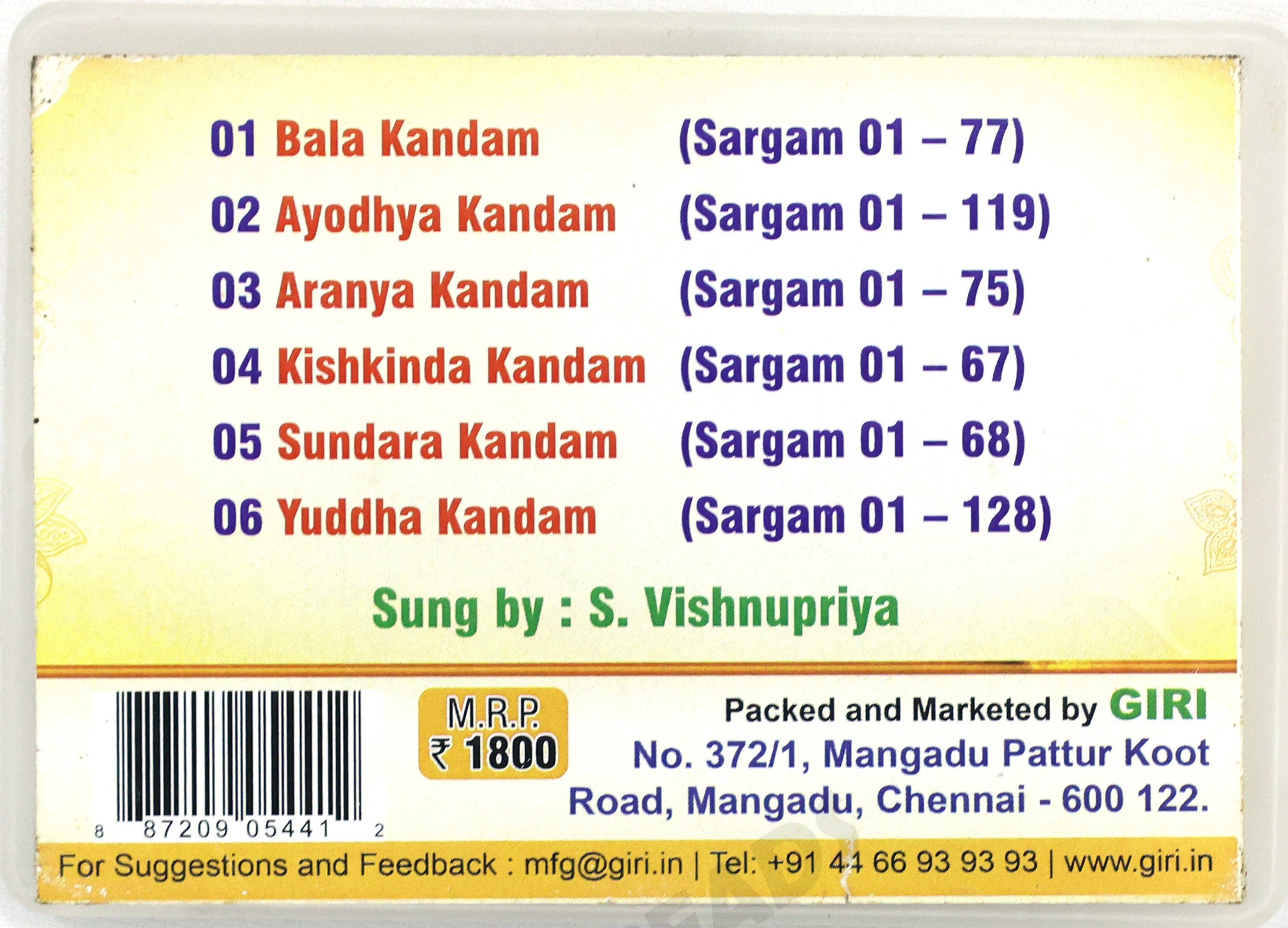 Sri Valmiki Ramayanam - A Sacred Journey Through 6 Kandams